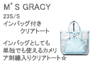 M'S GRACY(エムズグレイシー)インバッグ付きクリアトート