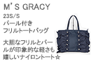 M'S GRACY（エムズグレイシー）パール付きフリルトートバッグ