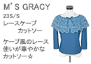 M'S GRACY(エムズグレイシー)中綿ライナー付きウールコート