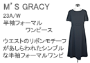 M'S GRACY(エムズグレイシー)ノーカラーツイードコート