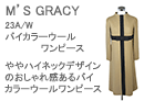 M'S GRACY(エムズグレイシー)格子柄ぺプラムスーツ