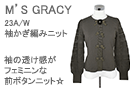 M'S GRACY(エムズグレイシー)水玉レーススカート