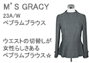 M'S GRACY(エムズグレイシー)配色切替しスカート