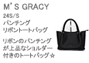 M'S GRACY(エムズグレイシー)ストレッチ入りテーラージャケット