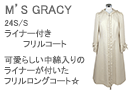 M'S GRACY(エムズグレイシー)製品洗いジャケット