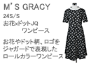 M'S GRACY(エムズグレイシー)ウール横段切替しスカート
