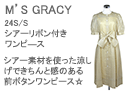 M'S GRACY(エムズグレイシー)袖口リボンラッセルレースカットソー
