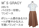 M'S GRACY(エムズグレイシー)袖口フリルべロアカットソー
