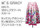 M'S GRACY(エムズグレイシー)袖シフォンパール付きニット