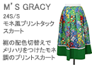 M'S GRACY(エムズグレイシー)ボンボン付きダイヤカーディガン