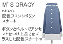 M'S GRACY(エムズグレイシー)裾ピンタックウールチュニック