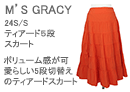 M'S GRACY(エムズグレイシー)レッキス付きアンゴラ混カーディガン