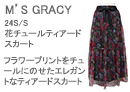 M'S GRACY(エムズグレイシー)ウール格子ジャガードコート