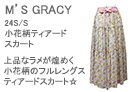 M'S GRACY(エムズグレイシー)モヘヤ混ウールハーフコート