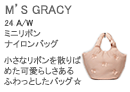 M'S GRACY(エムズグレイシー)ミニリボンナイロンバッグ