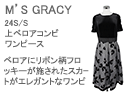 M'S GRACY(エムズグレイシー)上ベロアコンビワンピース