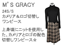 M'S GRACY(エムズグレイシー)カメリア&ロゴ切替しワンピース