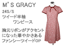 M'S GRACY(エムズグレイシー)ツイード半袖ワンピース