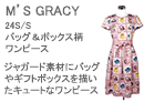 M'S GRACY(エムズグレイシー)バッグ&ボックス柄ワンピース