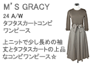 M'S GRACY(エムズグレイシー)タフタスカートコンビワンピース