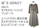 M'S GRACY(エムズグレイシー)タフタスカートコンビワンピース