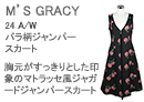 M'S GRACY(エムズグレイシー)バラ柄ジャンパースカート