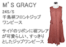 M'S GRACY(エムズグレイシー)千鳥柄フロントジップワンピース