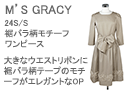 M'S GRACY(エムズグレイシー)裾バラ柄モチーフワンピース