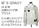 M'S GRACY(エムズグレイシー)白襟カメリア柄ブラウス