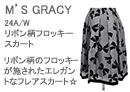 M'S GRACY(エムズグレイシー)スクエアネック横段ワンピース