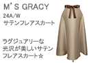 M'S GRACY(エムズグレイシー)大花サテンワンピース