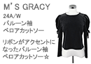 M'S GRACY(エムズグレイシー)バルーン袖ベロアカットソー