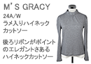 M'S GRACY(エムズグレイシー)ラメ入りハイネックカットソー