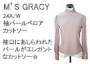 M'S GRACY(エムズグレイシー)袖パールベロアカットソー