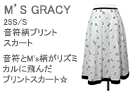 M'S GRACY�i�G���Y�O���C�V�[�j�������v�����g�X�J�[�g