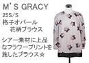 M'S GRACY(エムズグレイシー)格子オパール花柄ブラウス