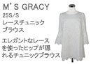 M'S GRACY(エムズグレイシー)レースチュニックブラウス
