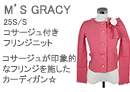 M'S GRACY(エムズグレイシー)コサージュ付きフリンジニット