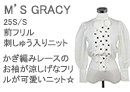 M'S GRACY(エムズグレイシー)前フリル刺しゅう入りニット
