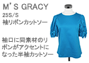 M'S GRACY(エムズグレイシー)袖リボンカットソー