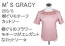 M'S GRACY(エムズグレイシー)襟ぐりモチーフカットソー