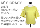 M'S GRACY(エムズグレイシー)袖フレアリボンカットソー
