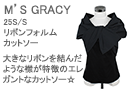 M'S GRACY(エムズグレイシー)リボンフォルムカットソー
