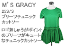 M'S GRACY(エムズグレイシー)プリーツチュニックカットソー