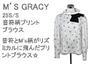 M'S GRACY(エムズグレイシー)音符柄プリントブラウス