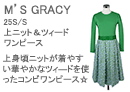 M'S GRACY(エムズグレイシー)上ニット&ツィードワンピース
