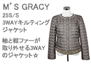 M'S GRACY(エムズグレイシー)3WAYキルティングジャケット