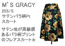 M'S GRACY(エムズグレイシー)サテンバラ柄Ptスカート