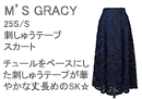 M'S GRACY(エムズグレイシー)刺しゅうテープスカート