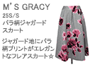 M'S GRACY(エムズグレイシー)バラ柄ジャガードスカート